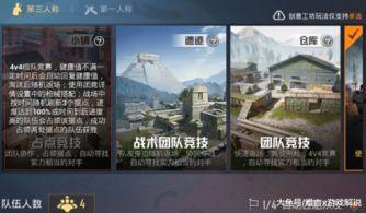 和平精英四周年爆料视频  第2张