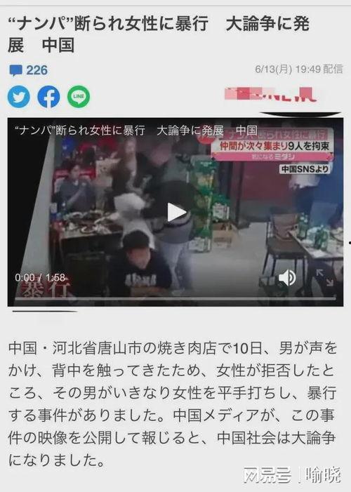唐山大人爆料新闻视频大全,新闻视频大全深度解析  第2张