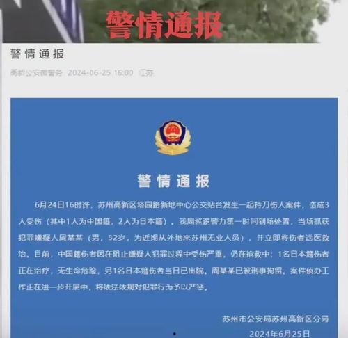 苏州游客爆料事件最新,惊现“天价”商品，景区乱象引热议  第3张