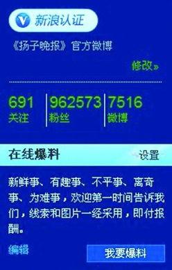 网易爆料最新新闻,揭秘最新热点事件背后的真相  第1张