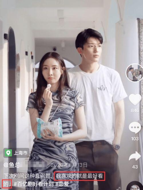 圈内人爆料恋情,圈内人爆料恋情始末  第2张