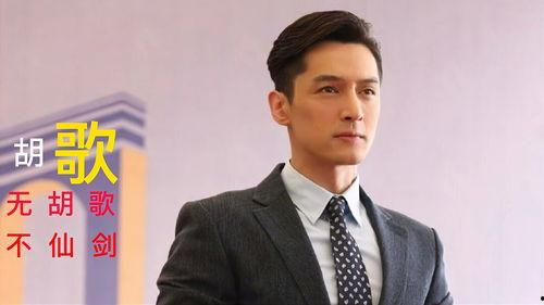 胡歌最新作品爆料大全,多部作品齐发，精彩纷呈  第3张