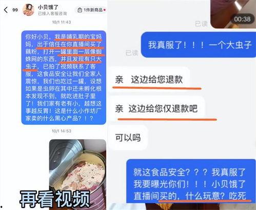小贝饿了爆料视频